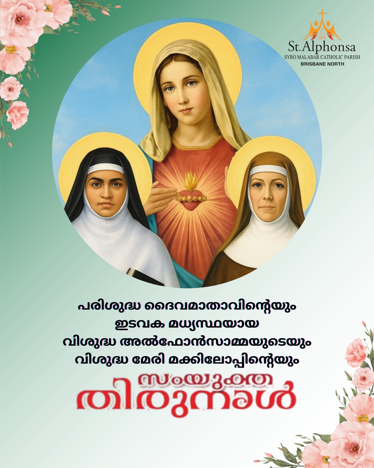 Thirunal
